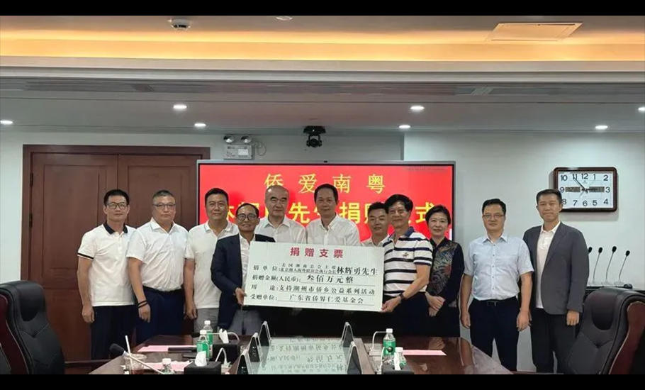 國際潮團總會林輝勇執行會長捐資300萬元助力僑鄉建設