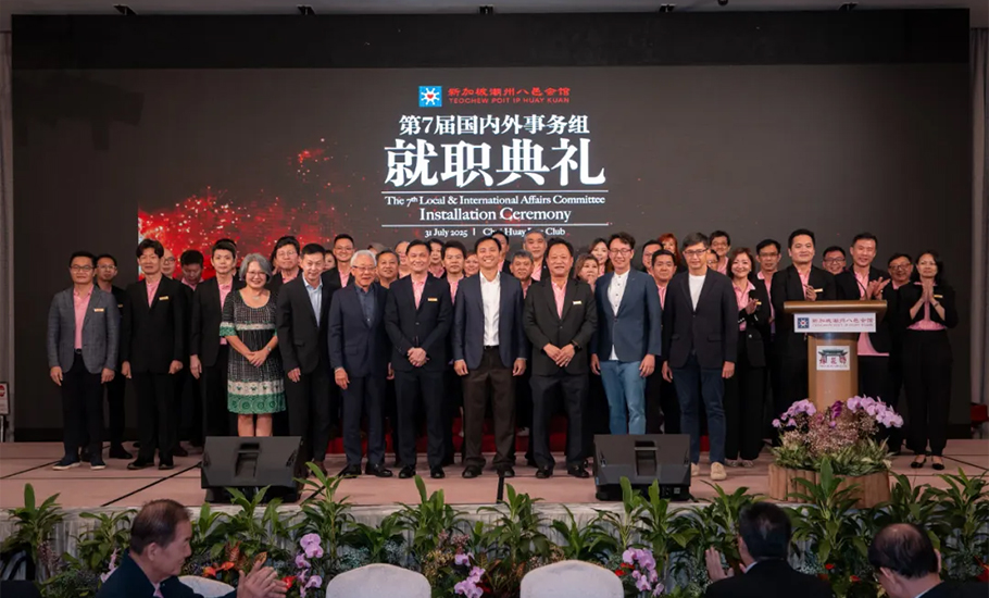 新加坡潮州八邑會館舉行第七屆國內外事務組就職典禮