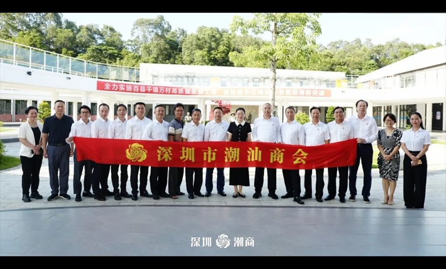 汕尾市委書記逯峰、揭陽市委常委姚麗璇會見深圳市潮汕商會訪問團一行