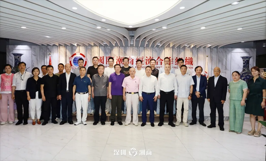 國際潮商經濟合作組織舉辦「全球數字金融與潮商二次崛起」交流座談會