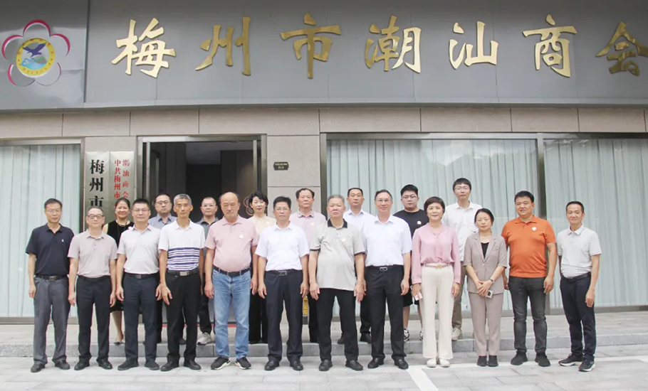 潮州市政協副主席陳炫秋、柯泓、杜妙拉一行到訪梅州市潮汕商會調研指導