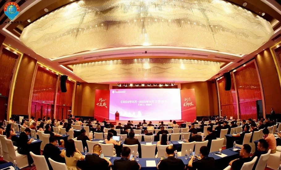 中山市潮汕商會舉行成立十五周年慶典暨高質量發展招商推介會