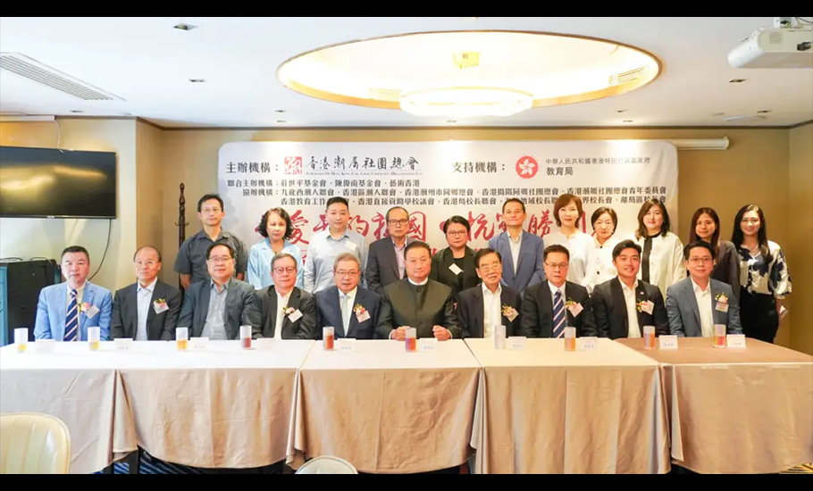 香港潮属社团及潮汕四市举办紀念中國人民抗日戰爭暨世界反法西斯戰爭勝利80周年系列活動