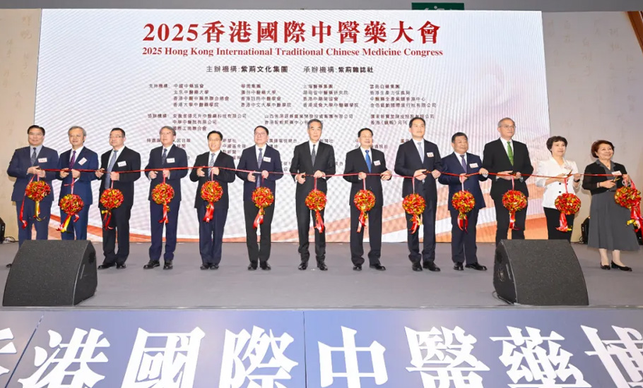 國際潮團總會執行主席陳幼南應邀出席2025香港國際中醫藥大會