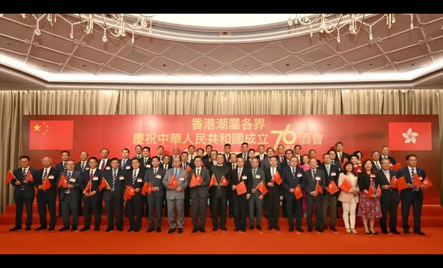 香港潮屬各界慶祝中華人民共和國成立七十六周年國慶酒會隆重舉行