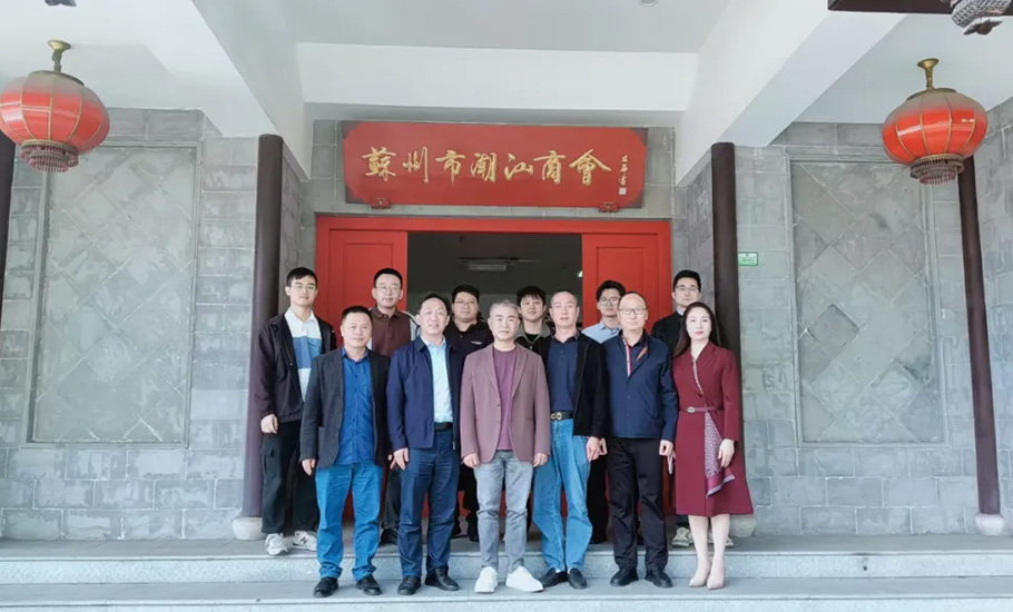 潮州市工商聯副主席李偉鵬率隊到訪蘇州潮汕商會