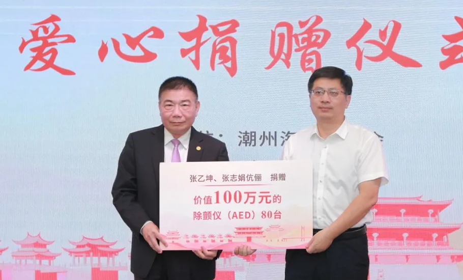 國際潮團總會執行主席張乙坤捐贈百萬赋能潮州民生事业